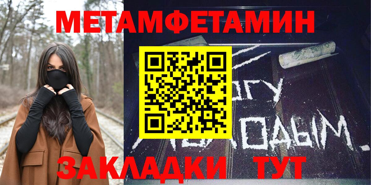 Amphetamine Premium Беслан