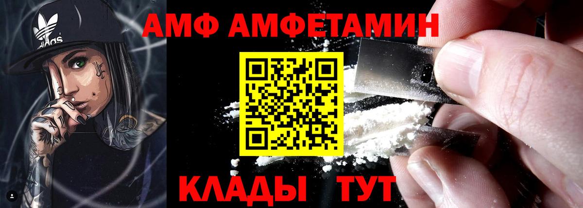 АМФЕТАМИН  Амфетамин 97%  Вход с VPN  Amphetamine  Беслан 