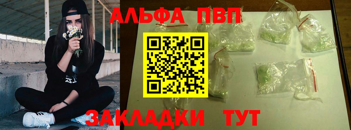 Alfa_PVP СК КРИС  Alpha PVP крисы CK  A-PVP Crystall  Беслан  Alpha PVP  Вход с VPN 