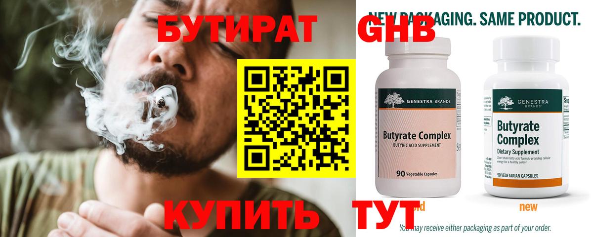 Беслан  БУТИРАТ буратино  Вход с VPN 