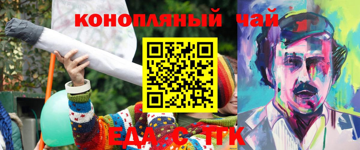 Беслан  Еда ТГК конопля  Вход с VPN 