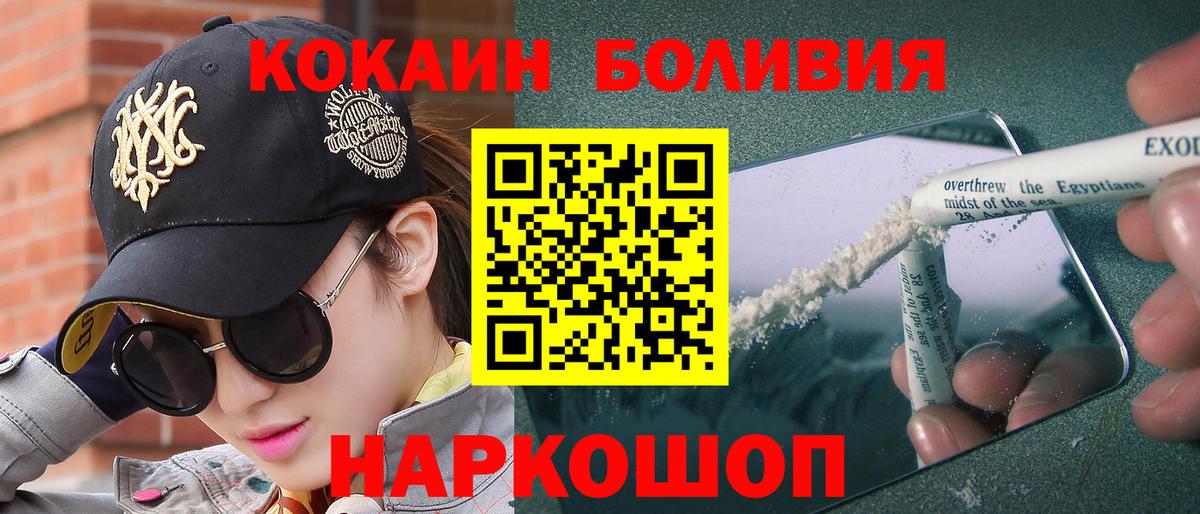 Беслан  COCAIN Эквадор  купить   Cocaine Боливия  Вход с VPN 