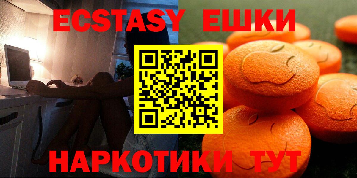 Экстази 300 mg Беслан