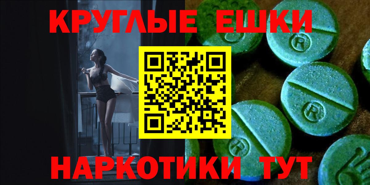 Экстази  Ecstasy Punisher  Беслан  Вход с VPN  Ecstasy таблы 