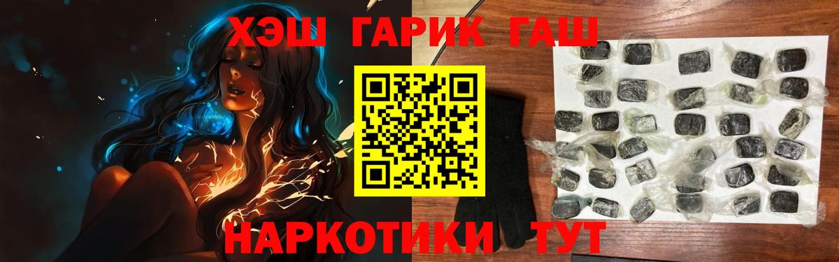 ГАШ гашик Беслан