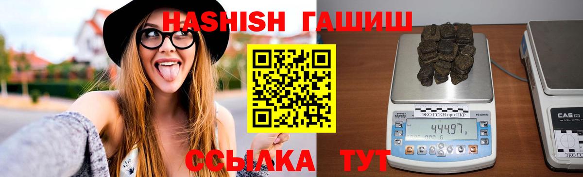 Беслан  ГАШИШ хэш  ГАШ  Вход с VPN 