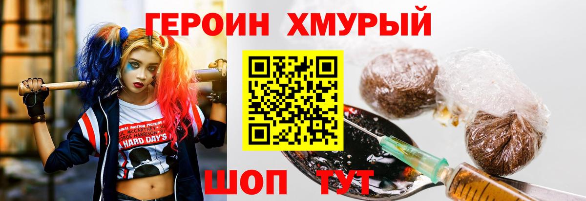 Беслан  Героин белый  ГЕРОИН  Вход с VPN 