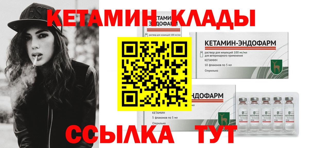 КЕТАМИН VHQ  Вход с VPN  Беслан  Кетамин ketamine 