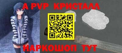 мяу мяу кристалл Малоярославец