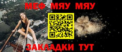 мяу мяу кристалл Малоярославец