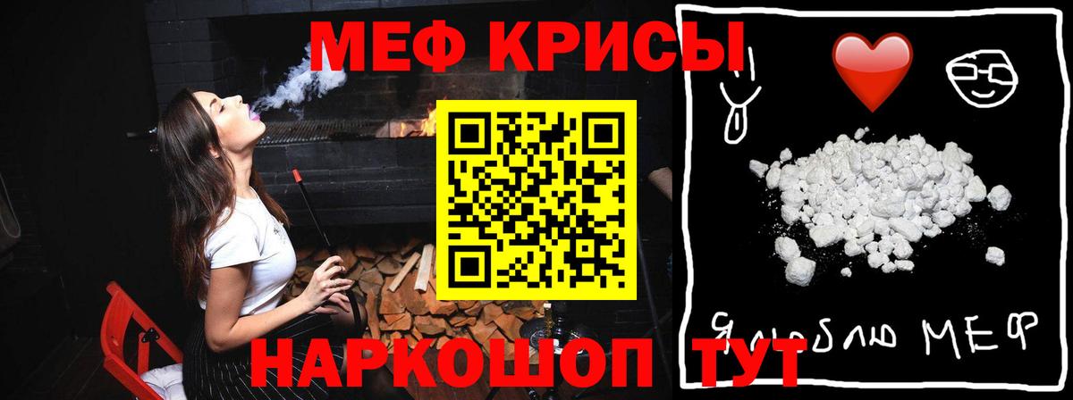 Мефедрон  Вход с VPN  Беслан  МЕФ VHQ 