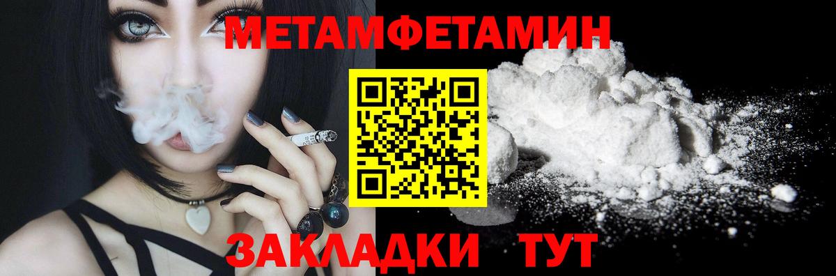 Метамфетамин винт Беслан