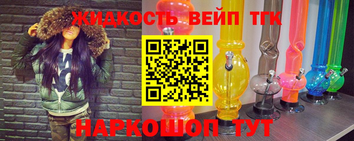 ТГК Wax Беслан