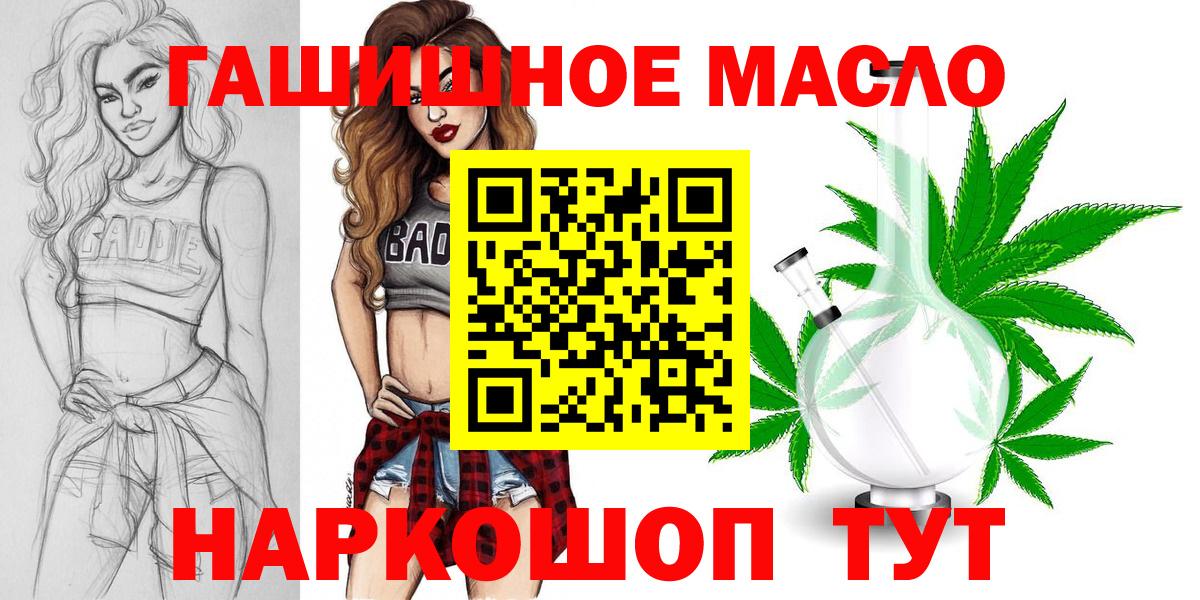 ТГК Wax  Вход с VPN  Беслан  ТГК концентрат 