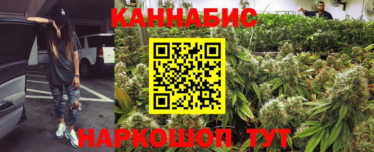 Каннабис индика  Вход с VPN  Беслан  Бошки Шишки план 